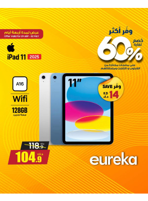 وفر أكثر مع يوركا على أجهزة iPad، العدد الثاني