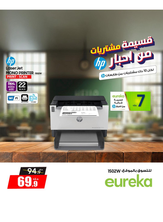 Payment into 6 Easy Installments On Printers