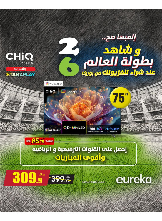 Payment into 6 Easy Installments On Smart TVs, Vol 2