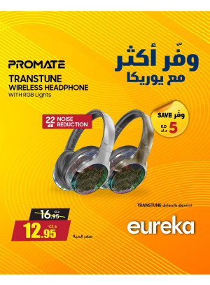وفر أكثر مع يوريكا على سماعات الرأس