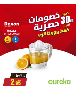 عروض حصرية ليوم واحد على الأجهزة المنزلية الصغيرة