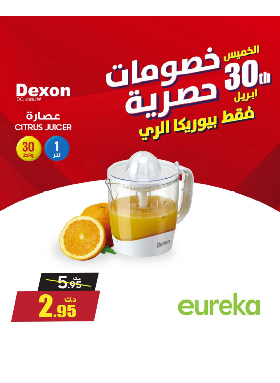 Exclusive One-Day Deals On Small Home Appliances