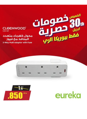 عروض حصرية ليوم واحد على أجهزة الشحن
