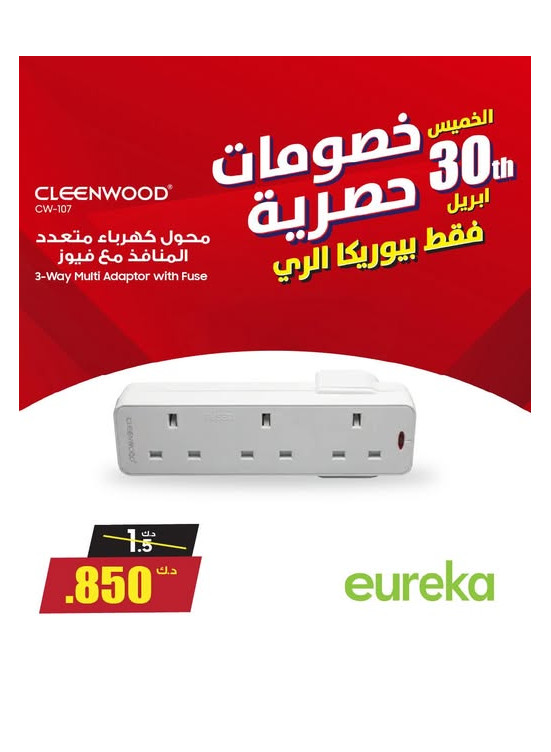 Exclusive One-Day Deals On Chargers