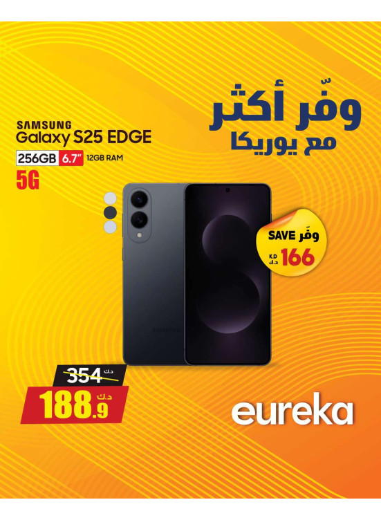 Save More With Eureka On Smart Phones, Vol 2