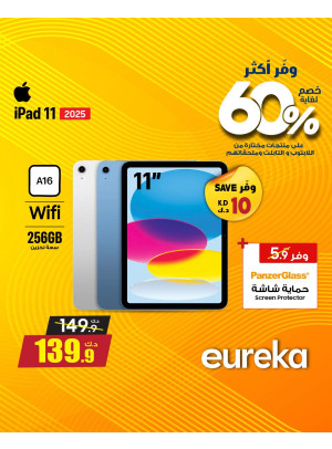 وفر أكثر مع يوركا على أجهزة iPad، العدد الثالث