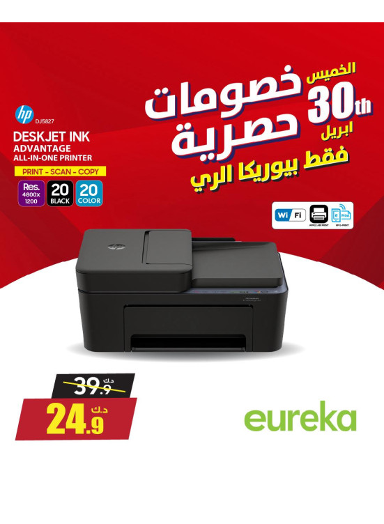 Exclusive One-Day Deals On Printer & Projectors