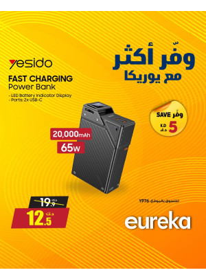 وفر أكثر مع يوريكا على أجهزة الشواحن محمولة
