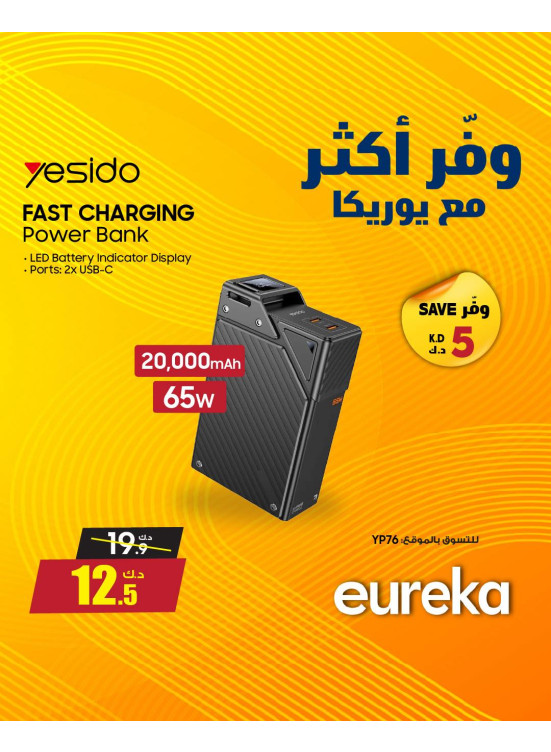 Save More With Eureka On Power Banks