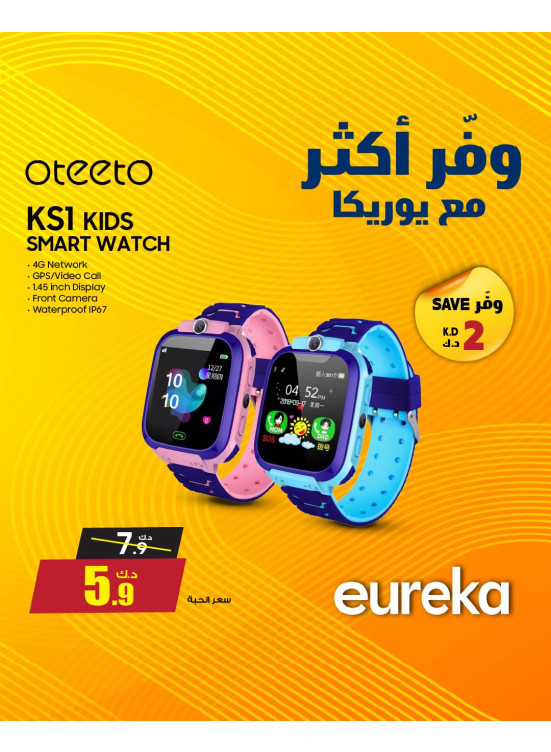 Save More With Eureka On Smart Watches