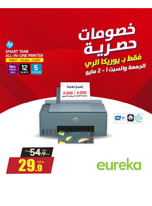 عروض حصرية على الطابعات وأجهزة العرض