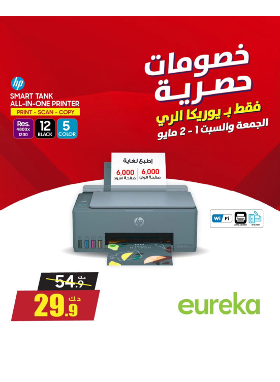 Exclusive  Deals On Printer & Projectors