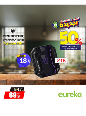 وفر حتى 50% على محركات الأقراص المحمولة