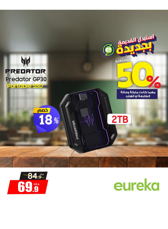 Save up to 50% on Portable Drive