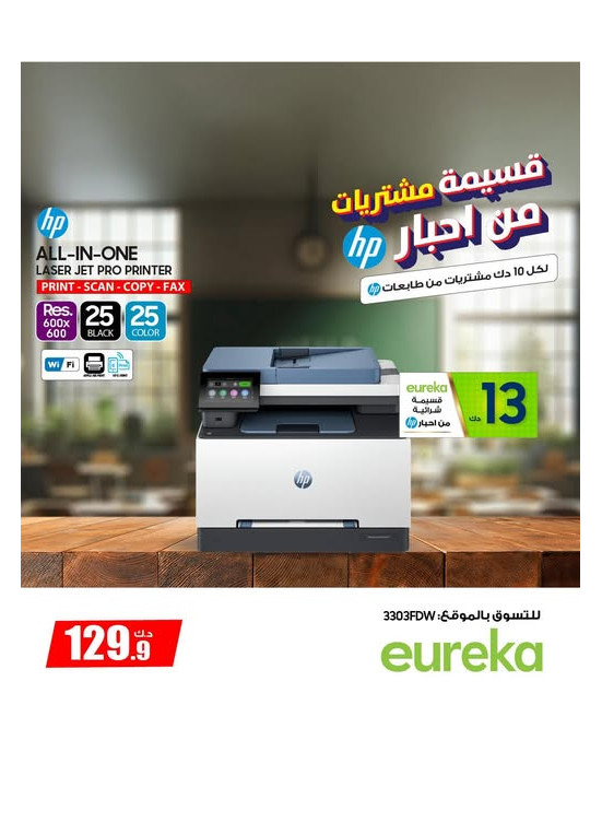 Payment into 6 Easy Installments On Printers