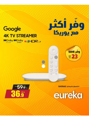 وفر أكثر مع يوريكا على جهاز التحكم عن بعد للتلفزيون