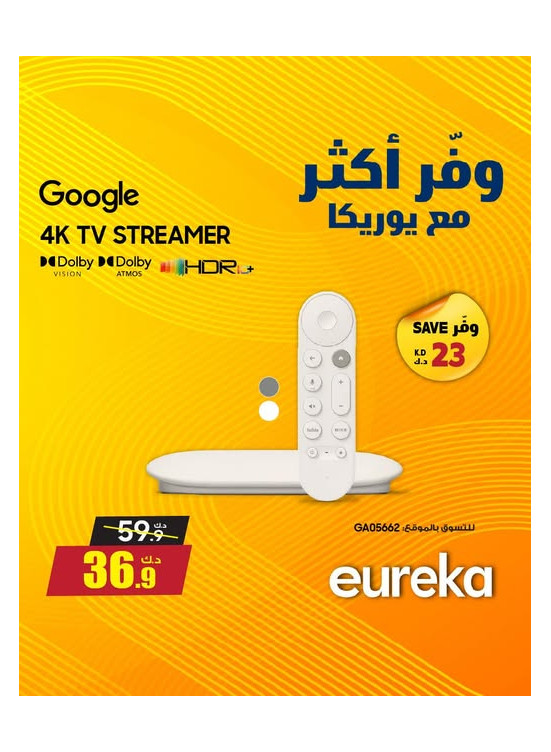 Save More With Eureka On Tv Remote