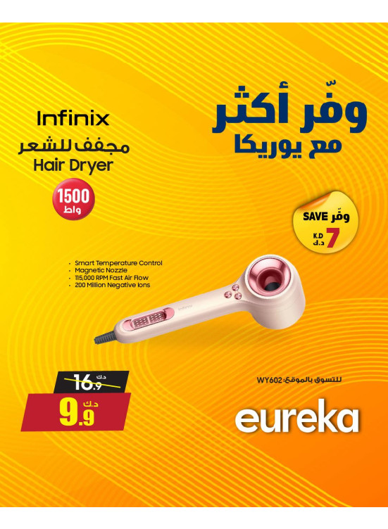 Save More With Eureka On Personal Care Devices