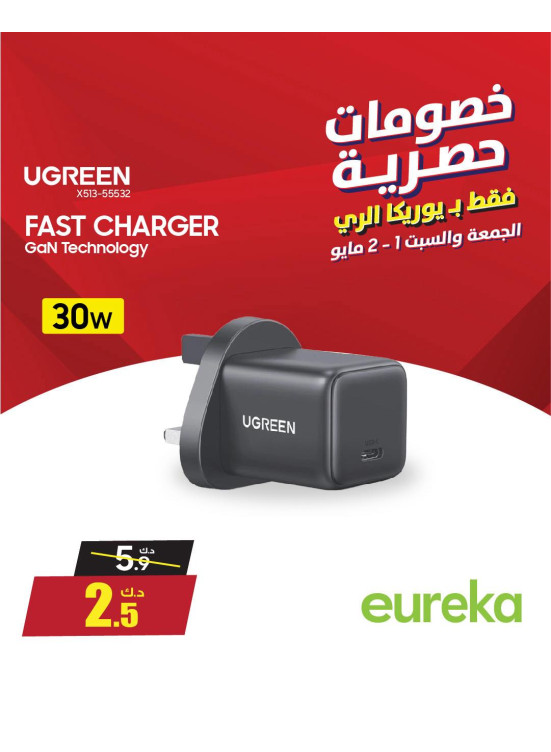 Exclusive Deals On Chargers