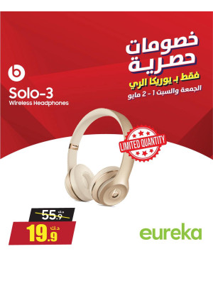 عروض حصرية على مكبرات الصوت وسماعات الرأس