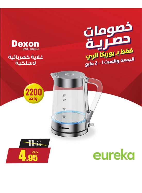 Exclusive  Deals On Small Home Appliances