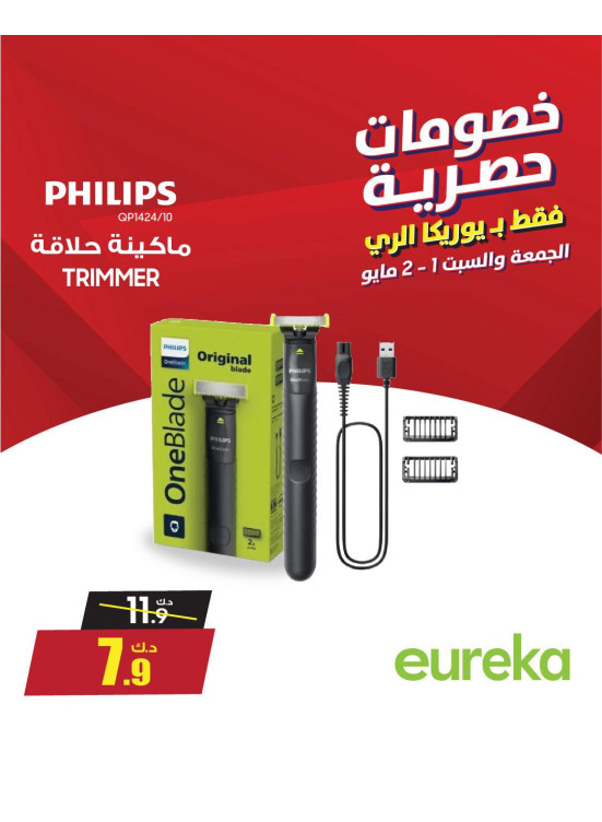 Exclusive Deals On Personal Care Devices