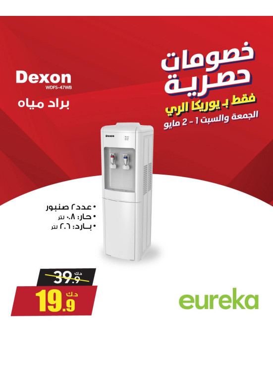 Exclusive Deals On Home Appliances, Vol 2