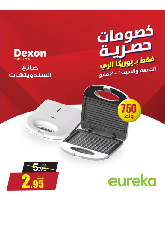 Exclusive Deals On Small Home Appliances, Vol 2
