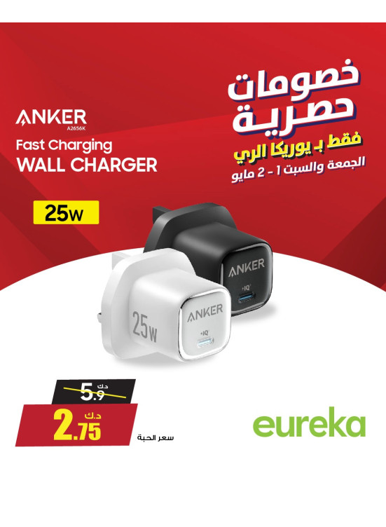 Exclusive  Deals On Chargers, Vol 2