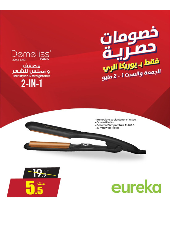 Exclusive  Deals On On Personal Care Devices