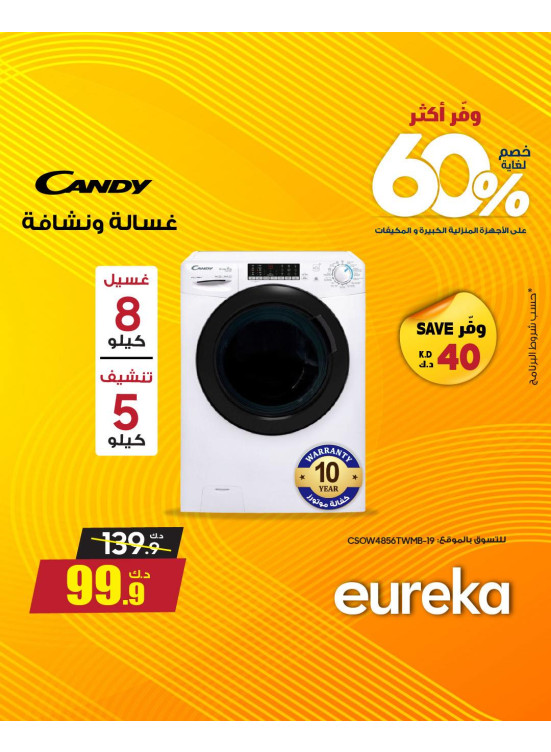 Save More With Eureka On Home Appliances
