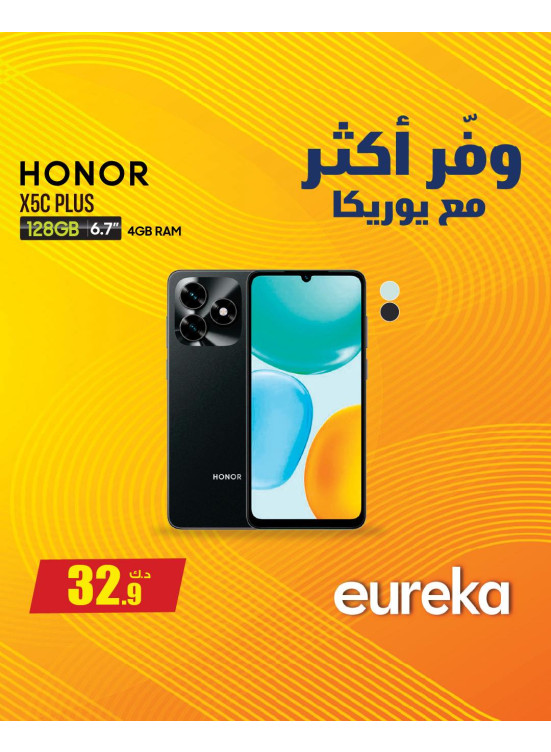 Save More With Eureka On Smart Phones, Vol 3
