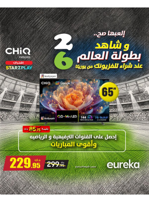 الدفع على 6 أقساط ميسرة لشراء أجهزة التلفزيون الذكية، العدد الثاني