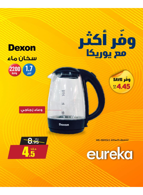 Save More With Eureka on Kettles