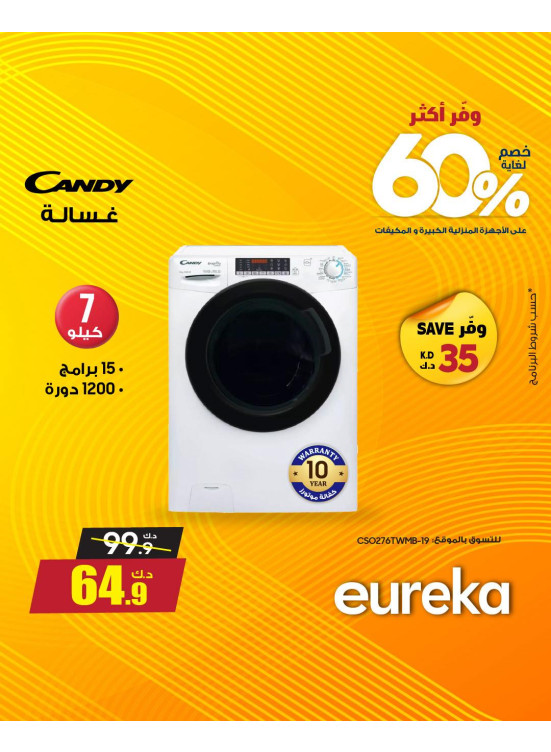 Save More With Eureka On Home Appliances, Vol 2