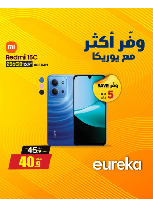 وفر أكثر مع يوركا على الهواتف الذكية، العدد الرابع