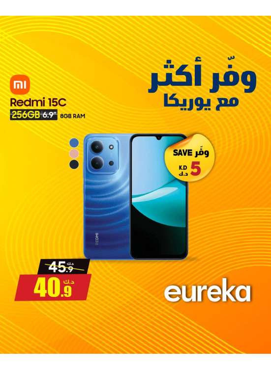 Save More With Eureka On Smart Phones, Vol 4