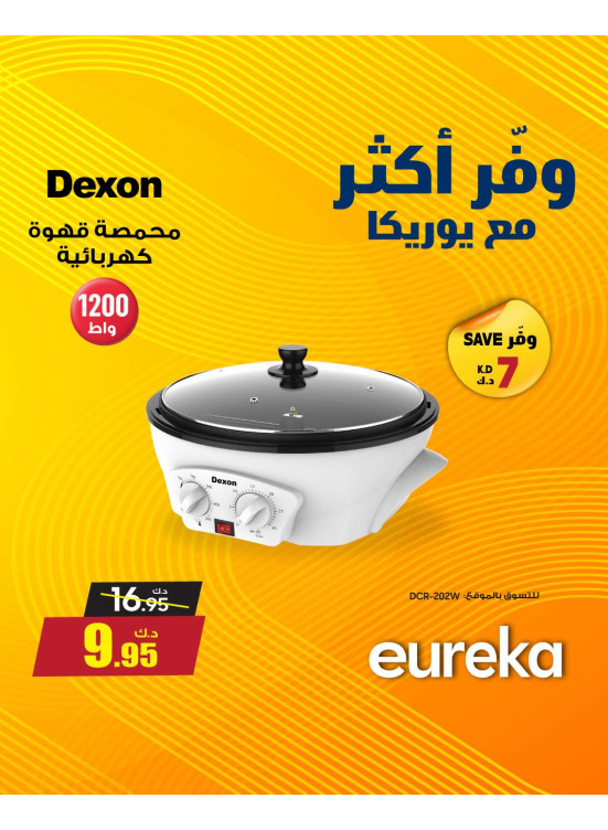 Save More With Eureka On Small Home Appliances