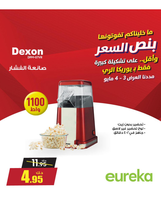 Exclusive Deals On Small Home Appliances