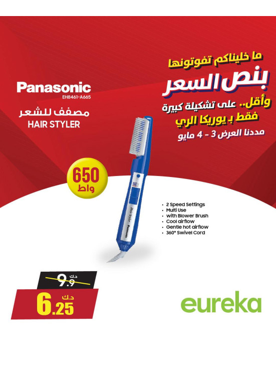 Exclusive  Deals On On Personal Care Devices