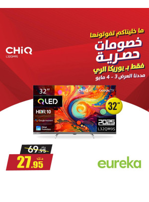 عروض حصرية على  أجهزة التلفزيون الذكية