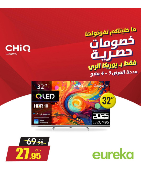 Exclusive Deals On Smart TVs