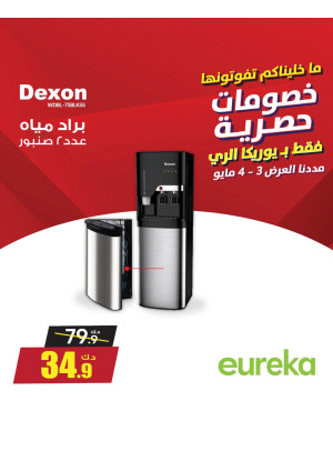 عروض حصرية على الأجهزة المنزلية