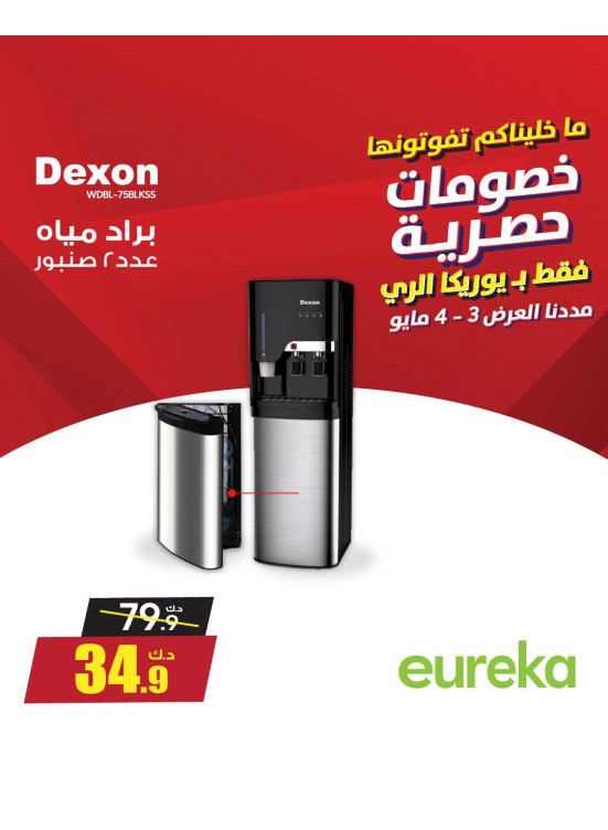 Exclusive Deals On Home Appliances