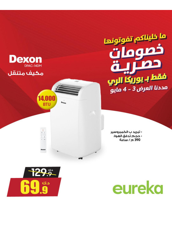 Exclusive Deals On Air Conditioners