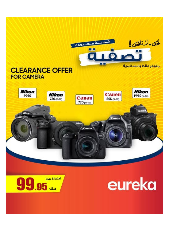 Offers On Cameras