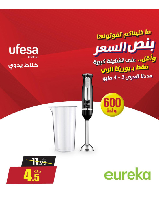 Exclusive Deals On Small Home Appliances, Vol 2