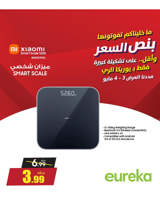 Exclusive  Deals On On Personal Care Devices, Vol 2