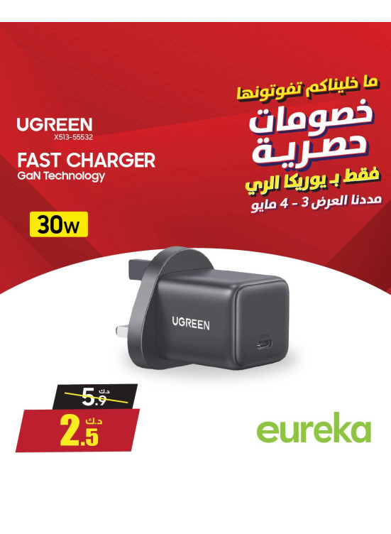 Exclusive  Deals On Chargers