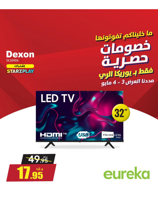 Exclusive Deals On Smart TVs, Vol 2